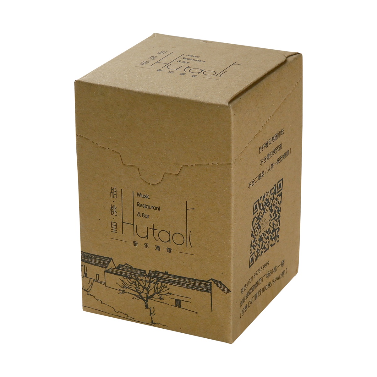 胡桃里音乐酒馆