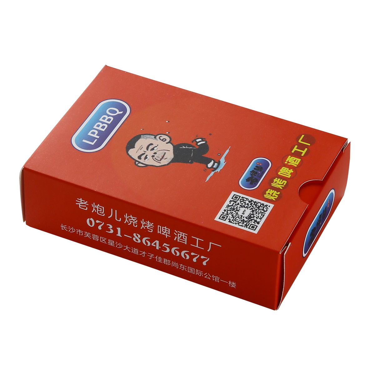 老炮儿烧烤啤酒